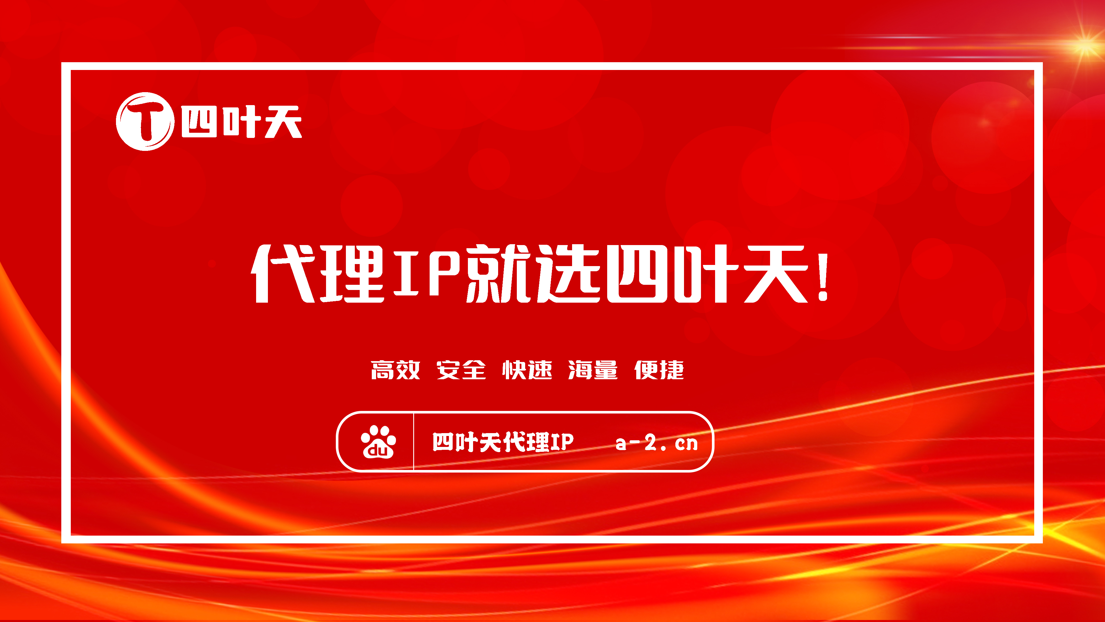 【黄冈代理IP】如何设置代理IP地址和端口？